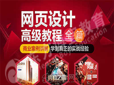 南昌網頁設計學習班 零基礎入門，免費試聽開啟設計之旅